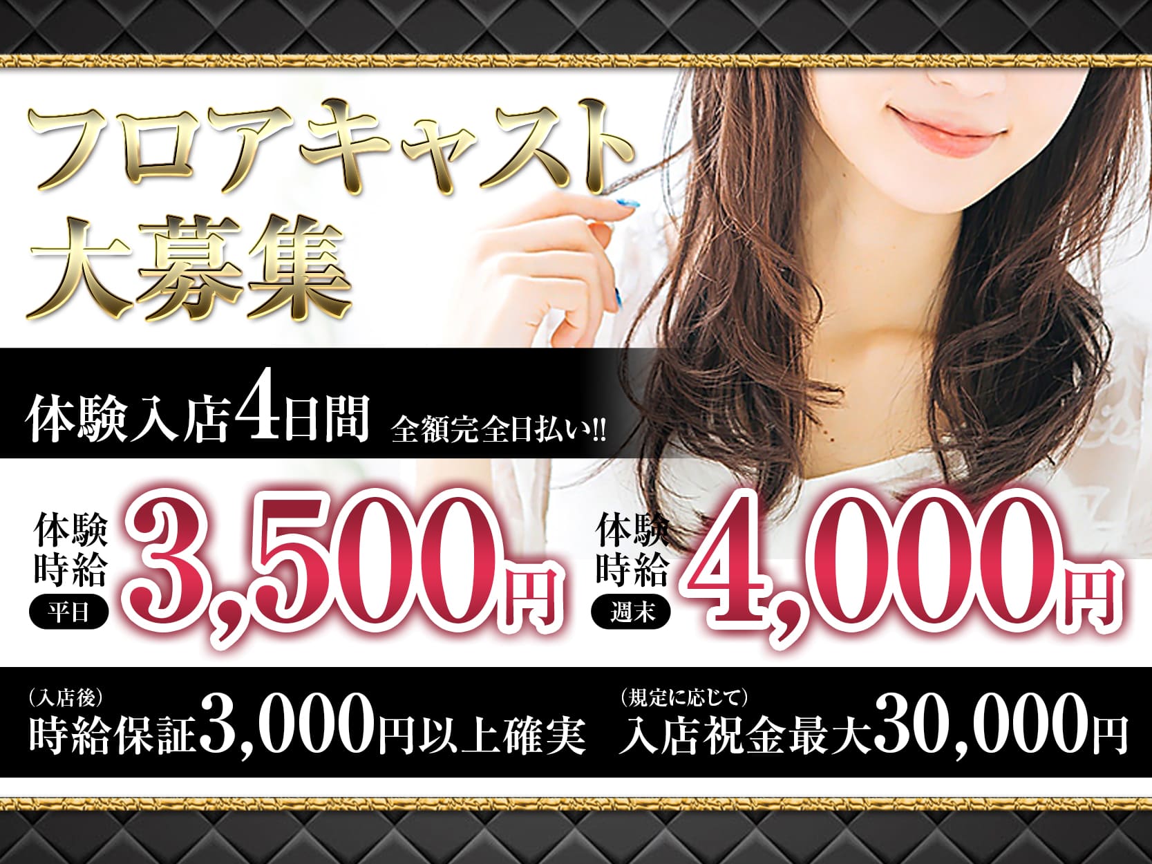 沼津キャバクラ｜クラブ ティグル（Club TIGRE）｜フロアキャスト大募集