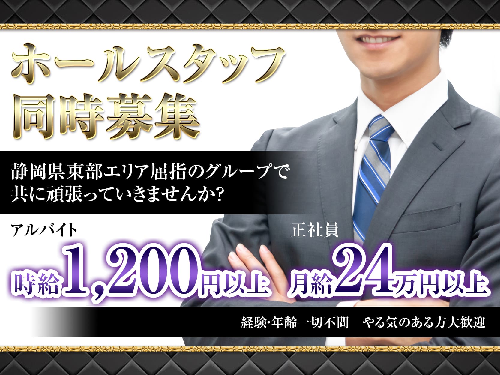 沼津キャバクラ｜クラブ ティグル（Club TIGRE）｜ホールスタッフ大募集